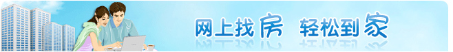 海宁房产网 
