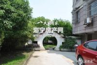 竹园新村